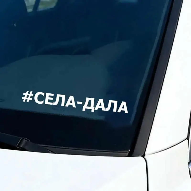 Наклейка 