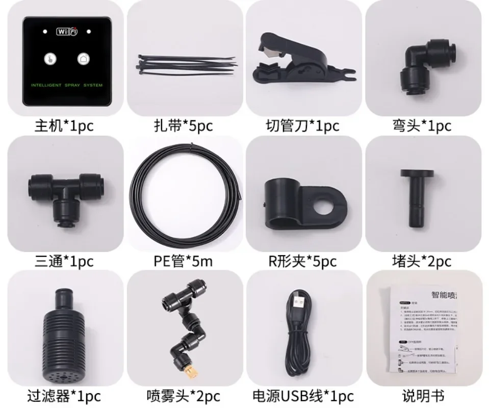 Premium Wifi Mobile Phone Remote Control Spray System, Intelligent Spray Watering Set, Rainforest Tank Rain Universal Sprinkler