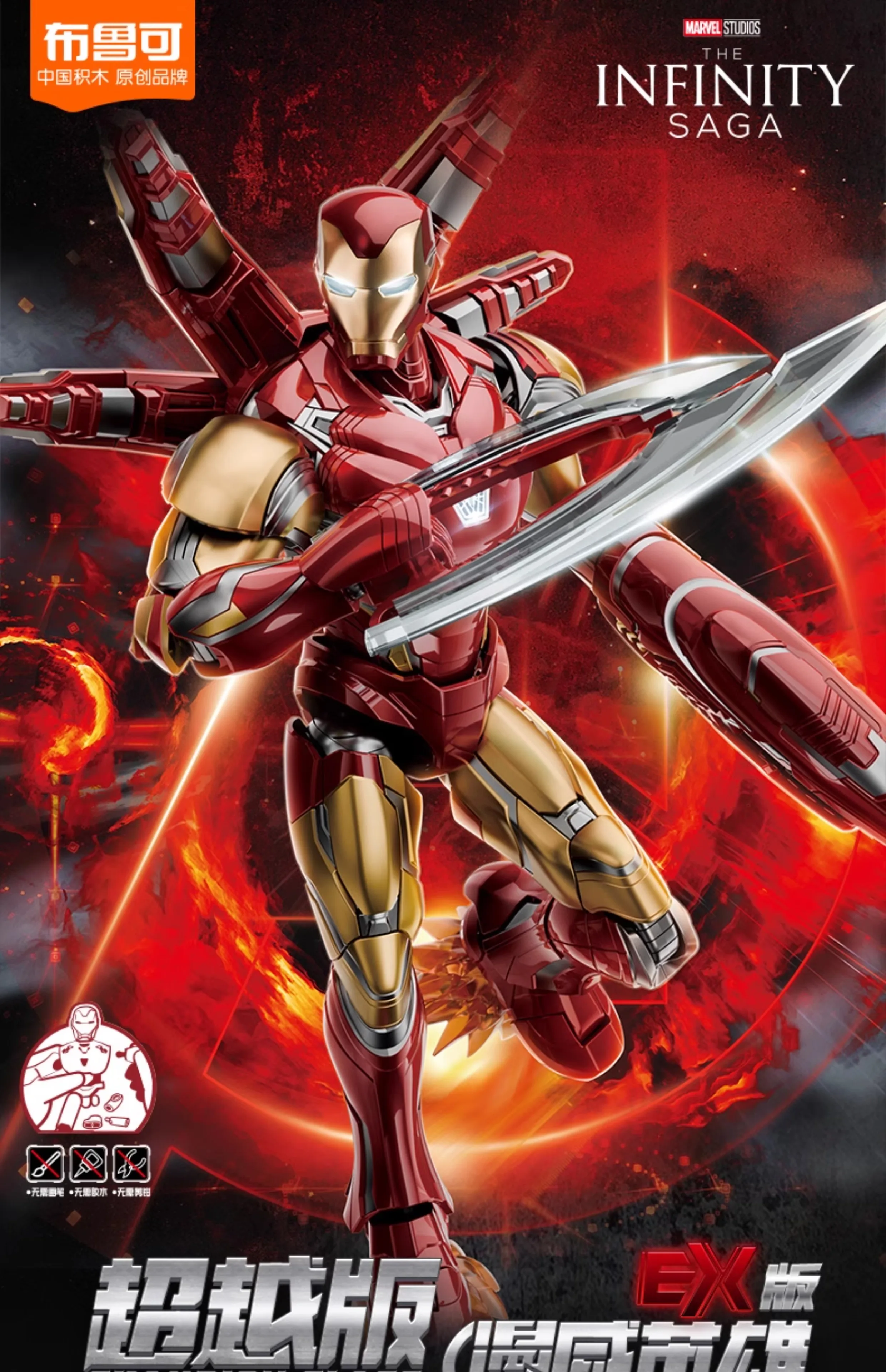 Blokees The Avengers Captain America Iron Man MK85 Thor figurines à assembler jouets modèle Collection pour enfants cadeau