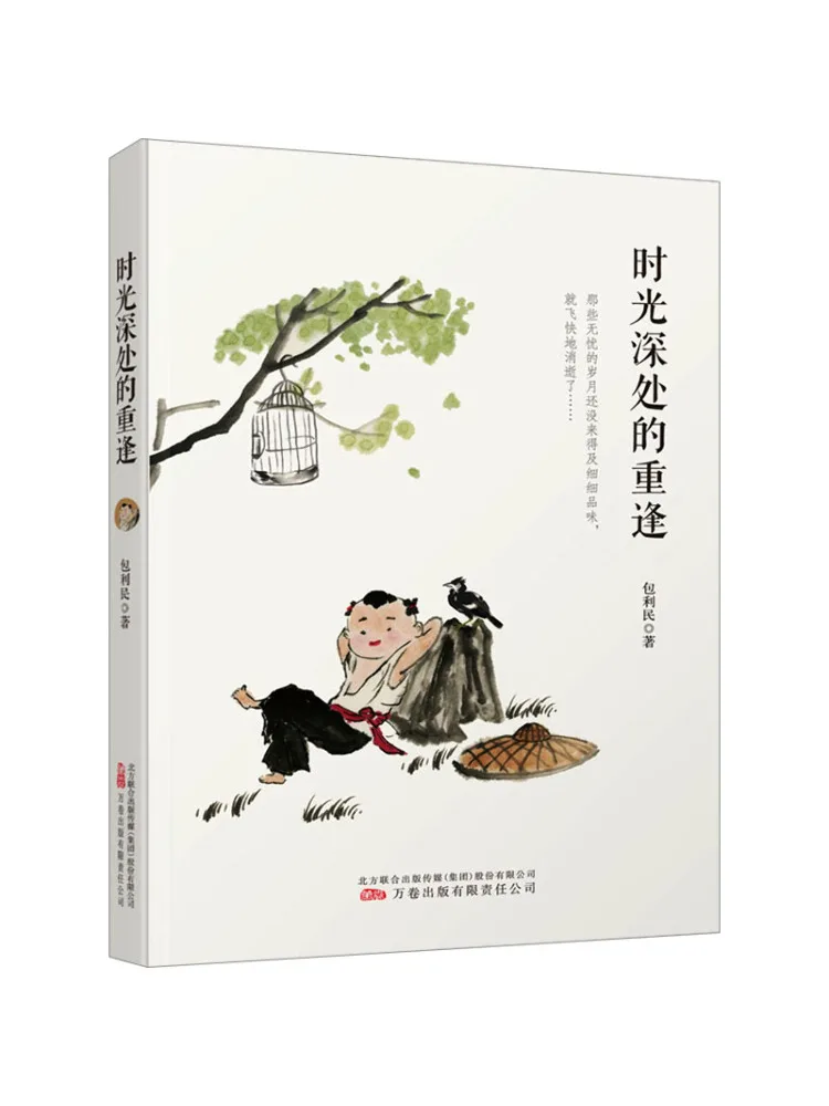 

Книга-Winshare Reunion в глубоке времени