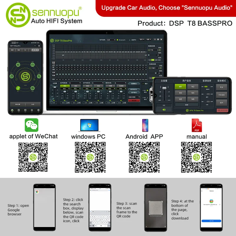 Sennuopu-DSPアンプ、車用、8インチシート下サブウーファー、ベーススピーカー、カーオーディオ、2025
