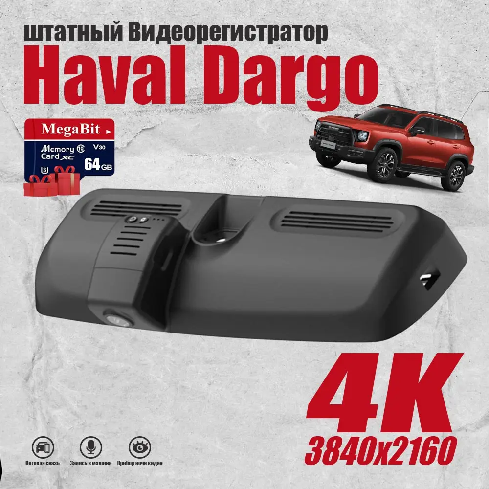 Plug and Play Dash Cam For Haval Dargo/Dargo X 4K QHD 3840x2160,car camera 128G GPS rear camera WiFi