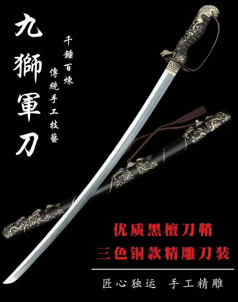 Chinese Military 9 Lions Saber Battle Sword, Real Multi Folded Tempered Refined Patterned Steel Blade, Sharkskin Handle,Unsharp