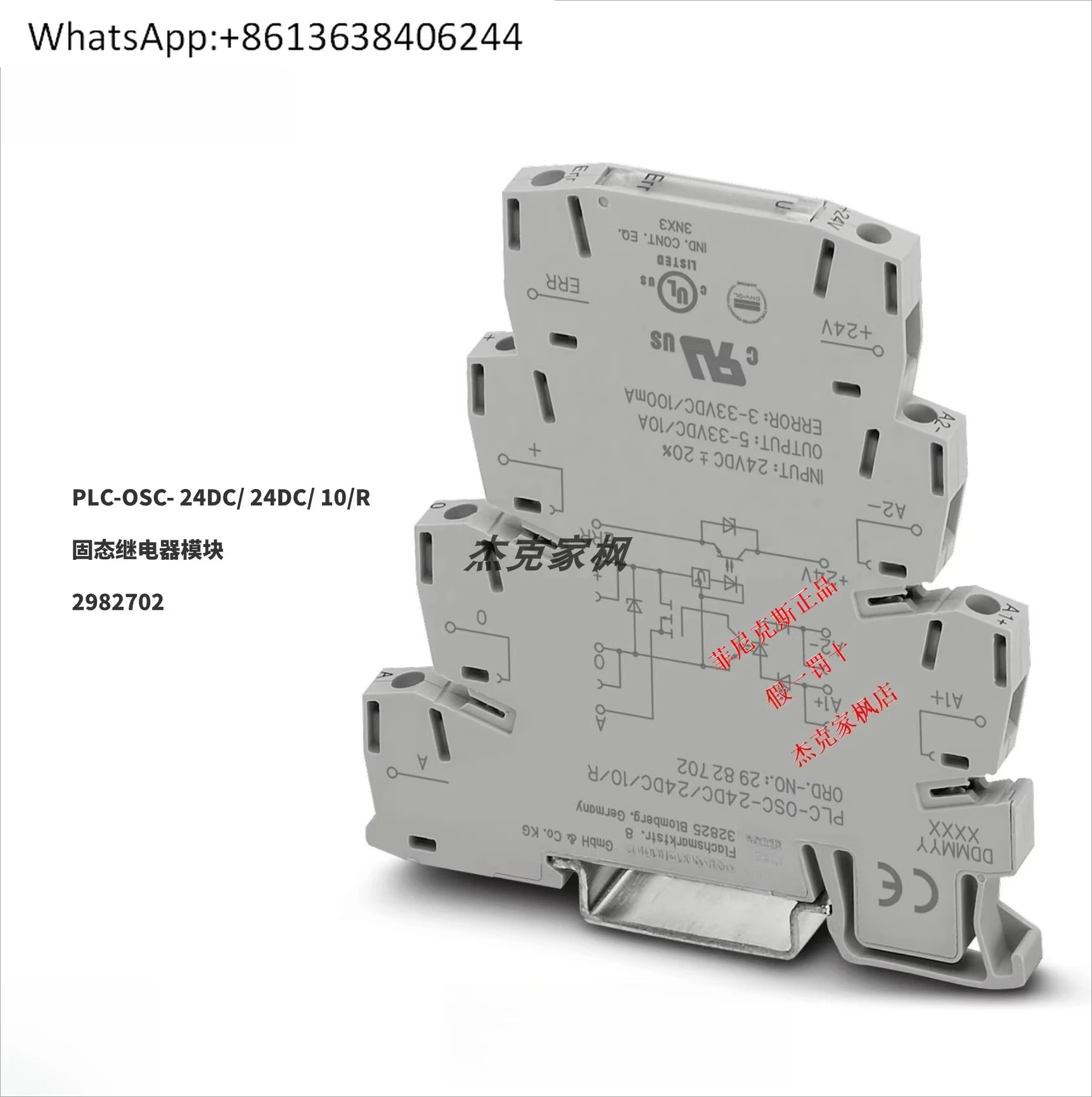 

PLC-OS-24DC/24DC/10/R — 2982702 Модуль твердотельного реле