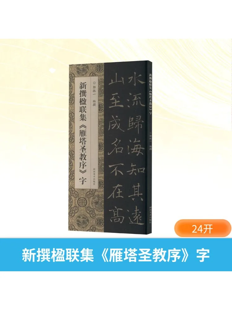 مجموعة المزوجات المصنوعة حديثًا من Book-Winshare "مصفوفة للدين المقدس في معبد الأوز البري" #3