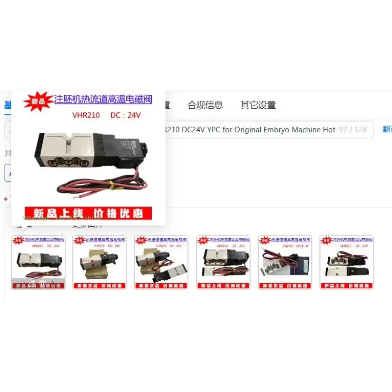 High Temperature Solenoid Valve VHR210 DC24V YPC for Original Embryo Machine Hot Runner SIE-311IP