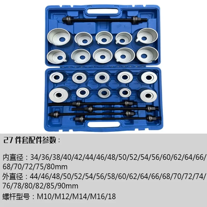 Automobile Bushing Disassembly Tool Rubber Sleeve Replacement Tool Rear Axle Lower Swing Arm Iron Sleeve Compression Tool