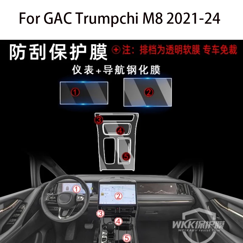 

Car Central Control Screen Navigation Tempered Film TPU Protection Film Navigation Membrane Film for GAC Trumpchi M8 2021-2024