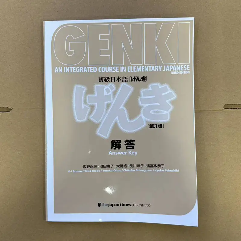 Genki الإصدار الثالث كتاب تعلم اليابانية كتاب تمارين وإجابات دورة متكاملة في اليابانية الأساسية واللغة الإنجليزية - 4