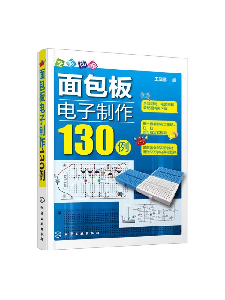 

Book-Winshare 130 Примеры макетного производства электронного производства