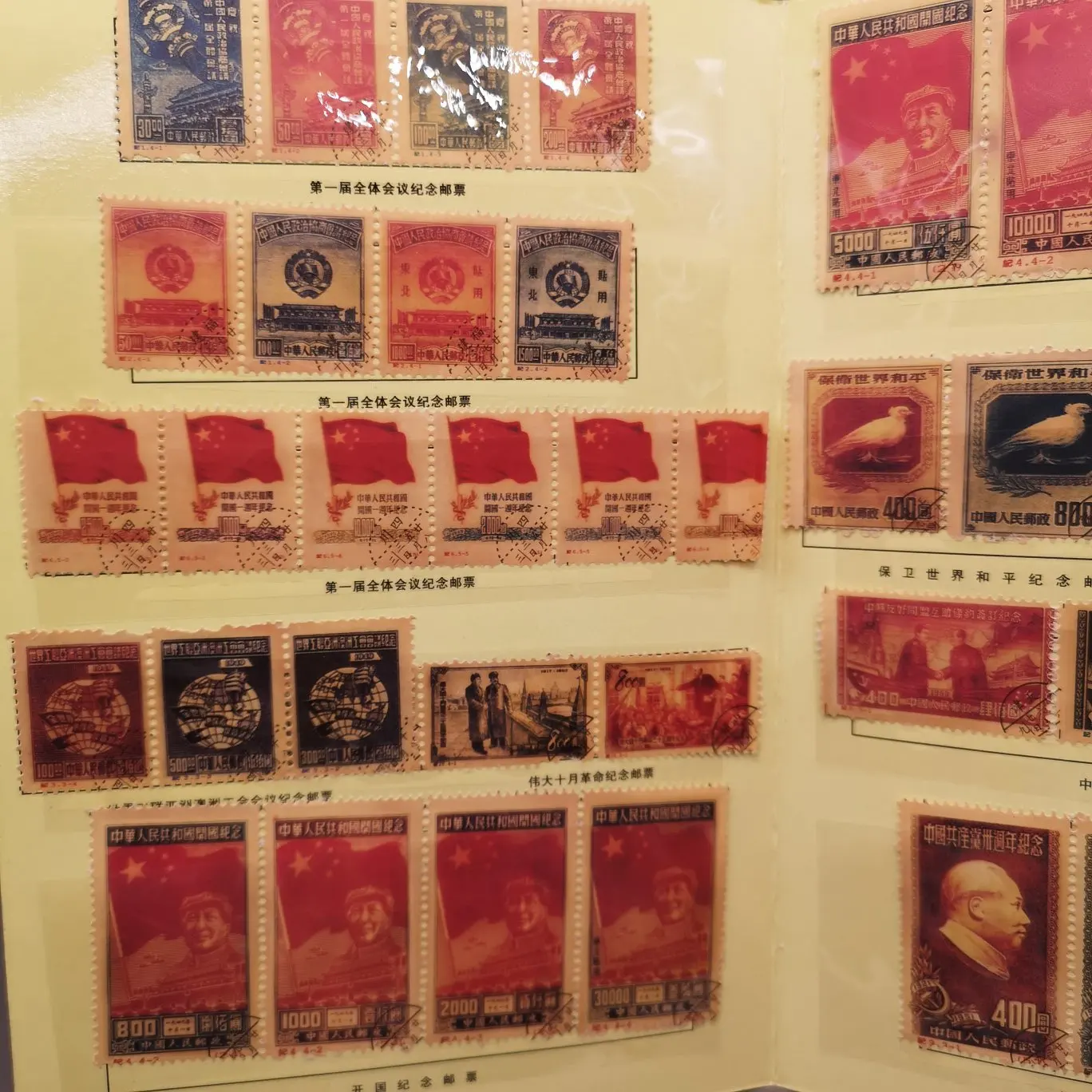 Antique Collection Philatelic China Founding National Day Stamps Memorial Album Cultural Revolution Stamps Dragon Tickets Full S