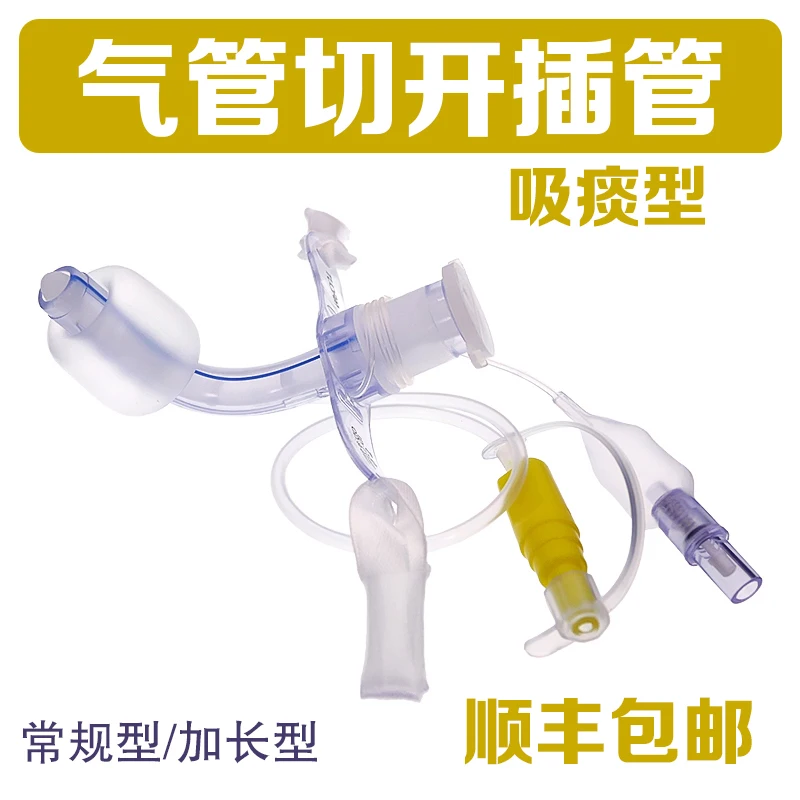 Tracheostomy Intubation Suction Type Medical Extended Catheter Sleeve Suction with Balloon Tube