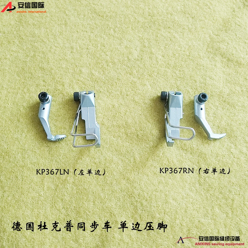 Germany Durkopp Synchronous DY Presser Foot 767 Presser Foot Kp367ln Left Unilateral Presser Foot Kp367rn Right Unilateral