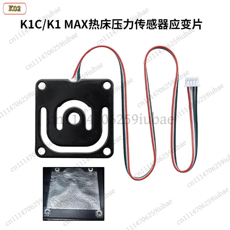 Датчик давления LJ_Heatbed (тензодатчик) для 3D-принтеров Creality K1C K1 MAX, совместимые с OEM-интерфейсом запасные части