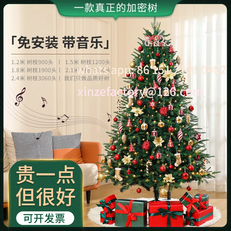 

Customizable high-end Christmas tree Large luminous encrypted PE ornament Christmas home luxury decoration Send music light