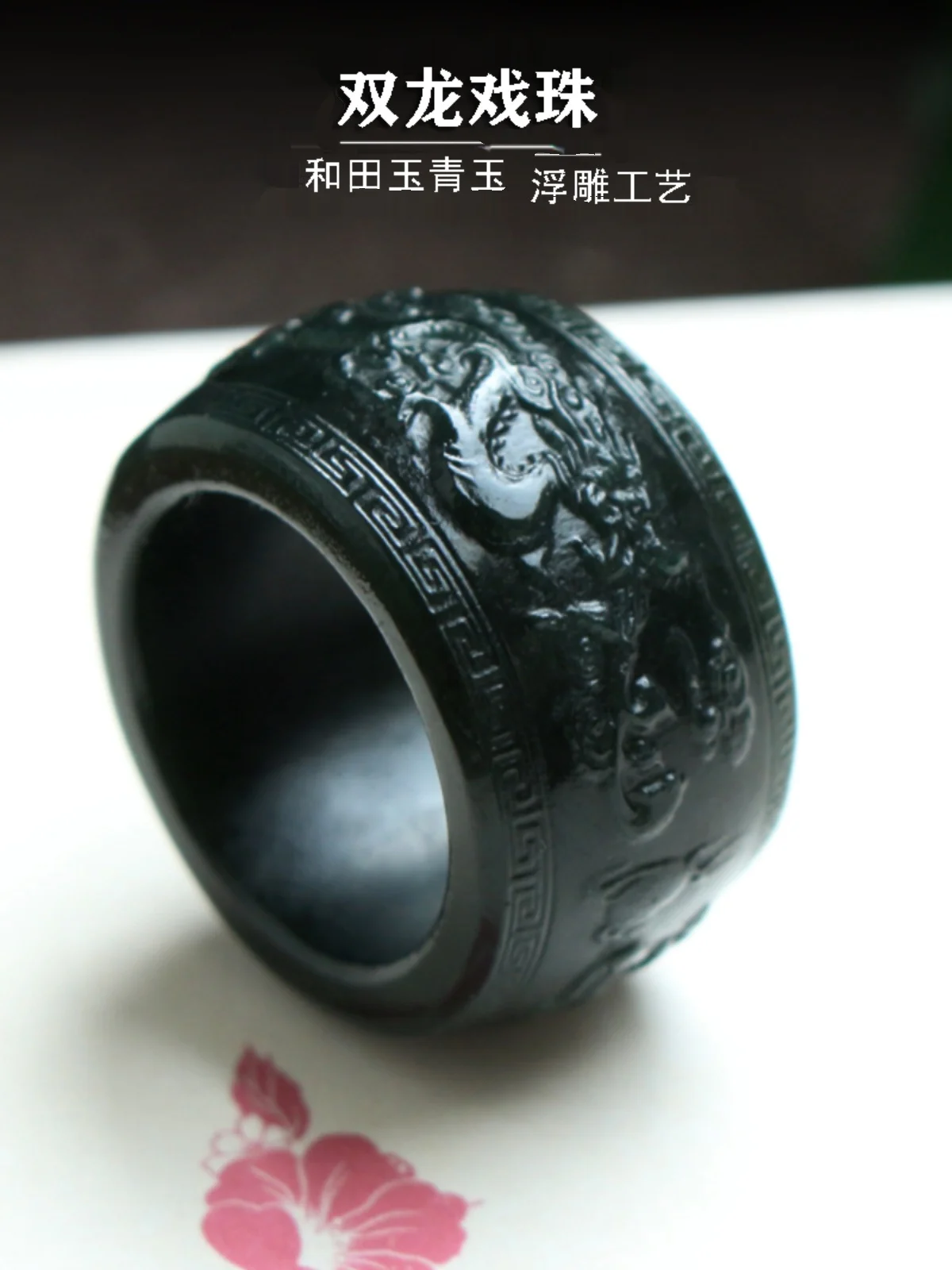 

Hetian jade double dragon play bead finger wrench big ring retro cultural play palindrome ring arc road pass zodiac dragon finge