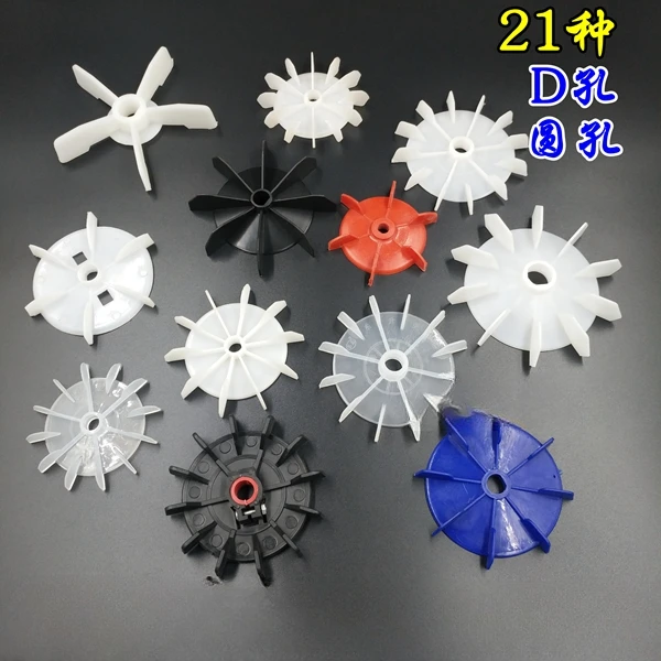 Single phase  fan blade plastic water pump crane D-hole AOL hole 15/18/20 circular hole large plate heat dissipation fan