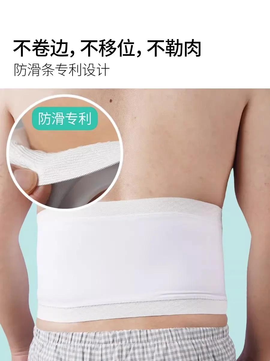 Widened Stoma Bellyband Side Hernia Protective Belt  Medical Fixation 18cm