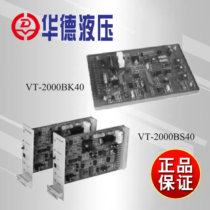 Beijing Huade VT-2000 electrical amplifier VT-2000BK4XVT-2000BS4X