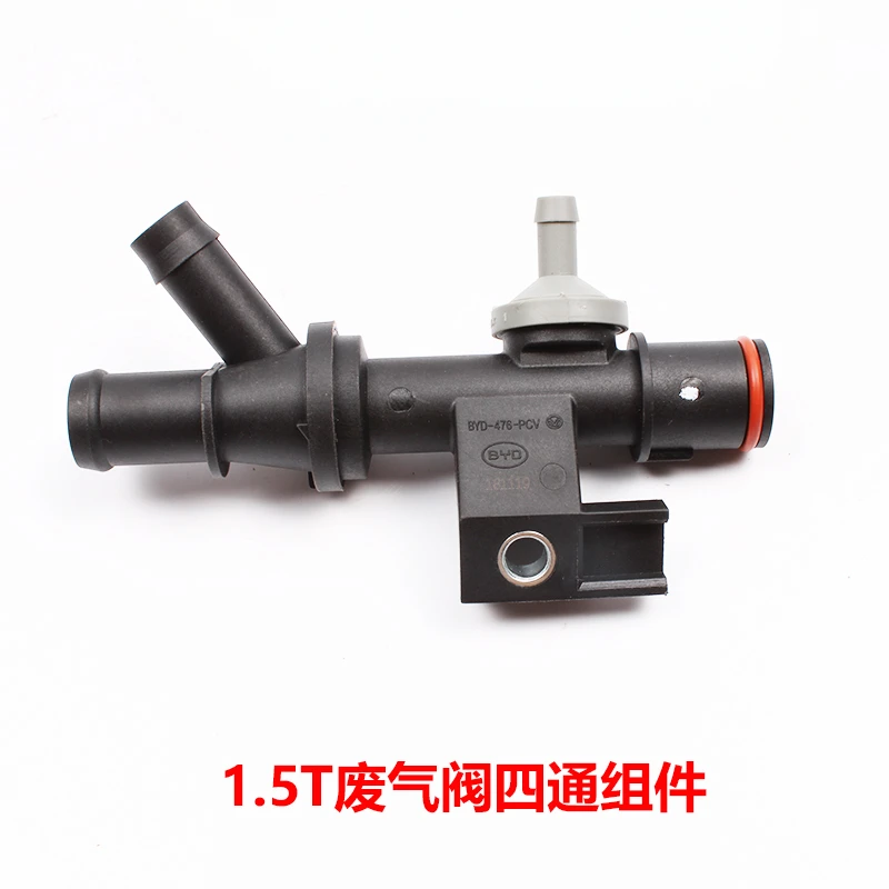 Four-way Exhaust Pipe Exhaust Valve Vent Hose For BYD G6 G5 S6 F3 1.5T 476ZQA-1130100