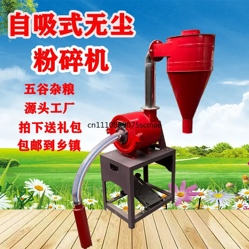 Automatic self-priming corn grinder Household electric grain grinder Breeding feed milling machine
