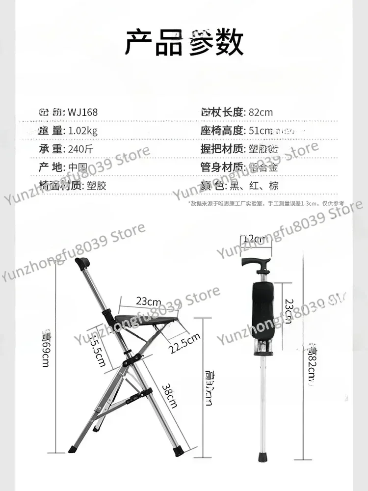 Aluminum Alloy Foldable Walking Cane Stick with Seat Adjustable Elderly Crutch Chair with Stool dual-purpose