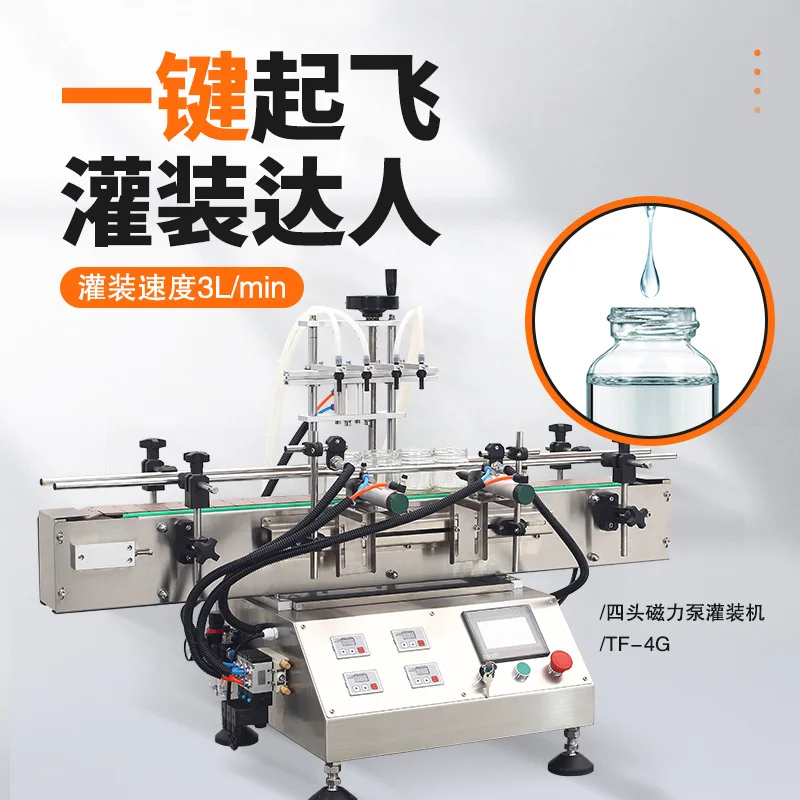 TF-4G automatic four-head magnetic pump filling machine numerical control quantitative desktop laundry detergent continuous