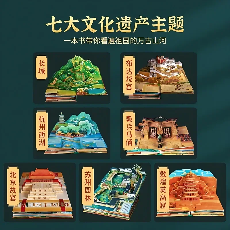 This Is China Children's 3D Pop-pup Book China Series Children's Enlightenment Extracurricular Reading Book