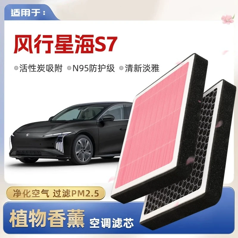 For Dongfeng Fengxing Forthing S7 2024 2025 2026 Plant Aroma Cabin Air Filter – OEM Replacement Activated Carbon