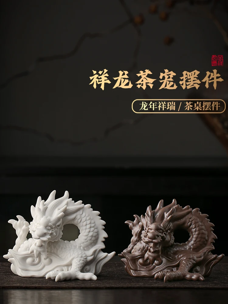 Dragon tea pet ornaments ceramic purple sand tea table decoration ornaments lucky tea to play.