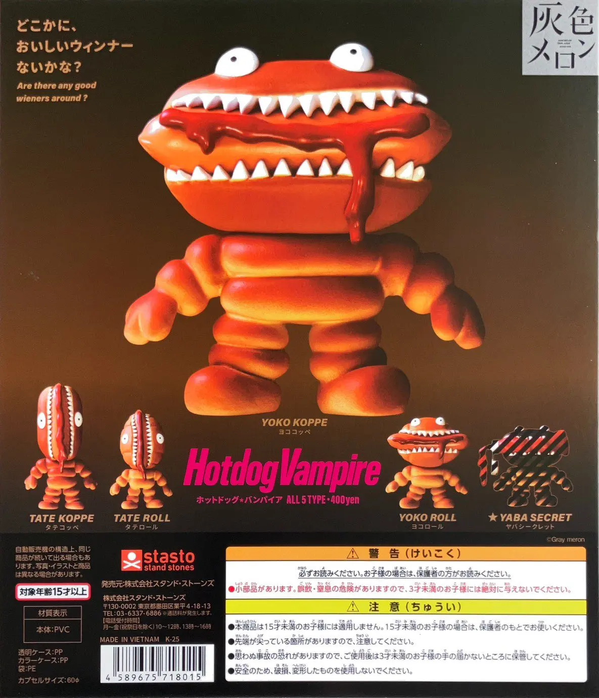 

Стойка, капсульные игрушки, милая серая дыня, хот-дог, вампир, кетчуп, колбаса, острые зубы, еда, коллекция зомби-монстров, фигурки