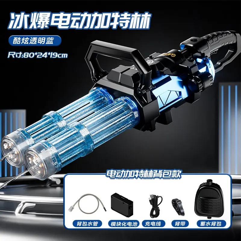 

Children'S Summer Water Fight Toys Electric Rotating And Firing Gatling Water Cannon Toys Long-Range Large-Capacity High-Pr