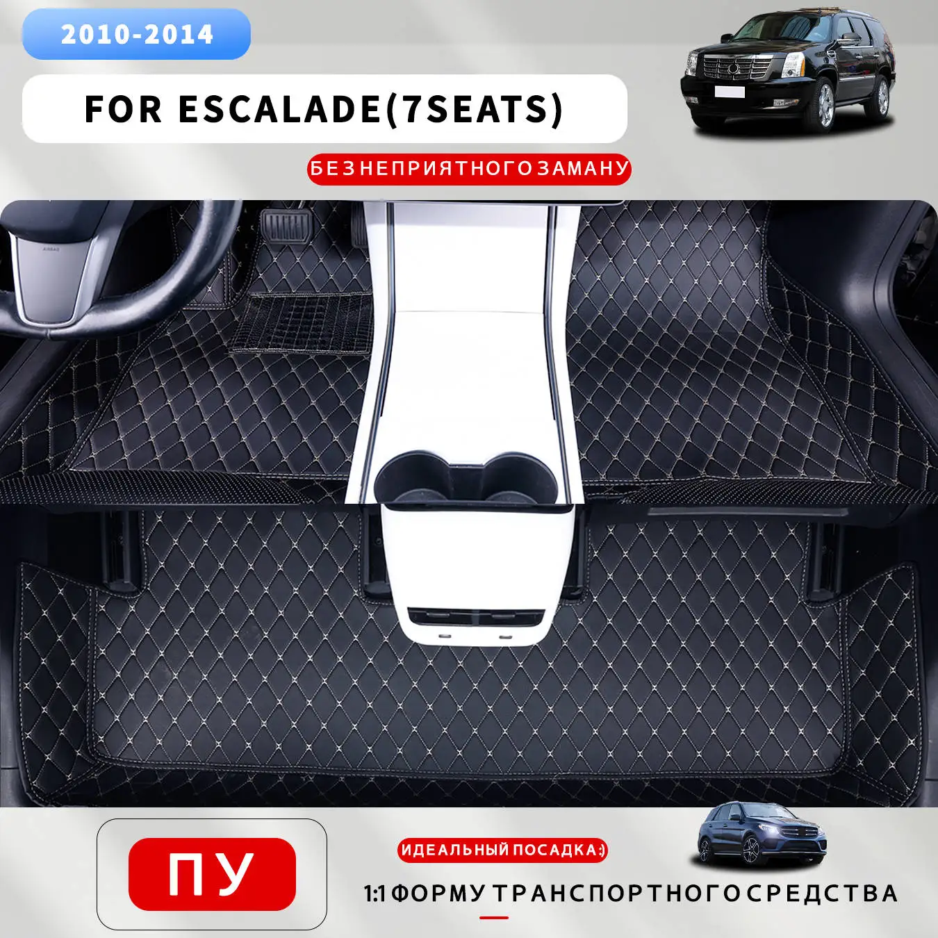 [LHD]Fit For Escalade(7seats) 2010-2014  Luxury Custom Car Floor Mats Interior Protection, Car Interior Accessory
