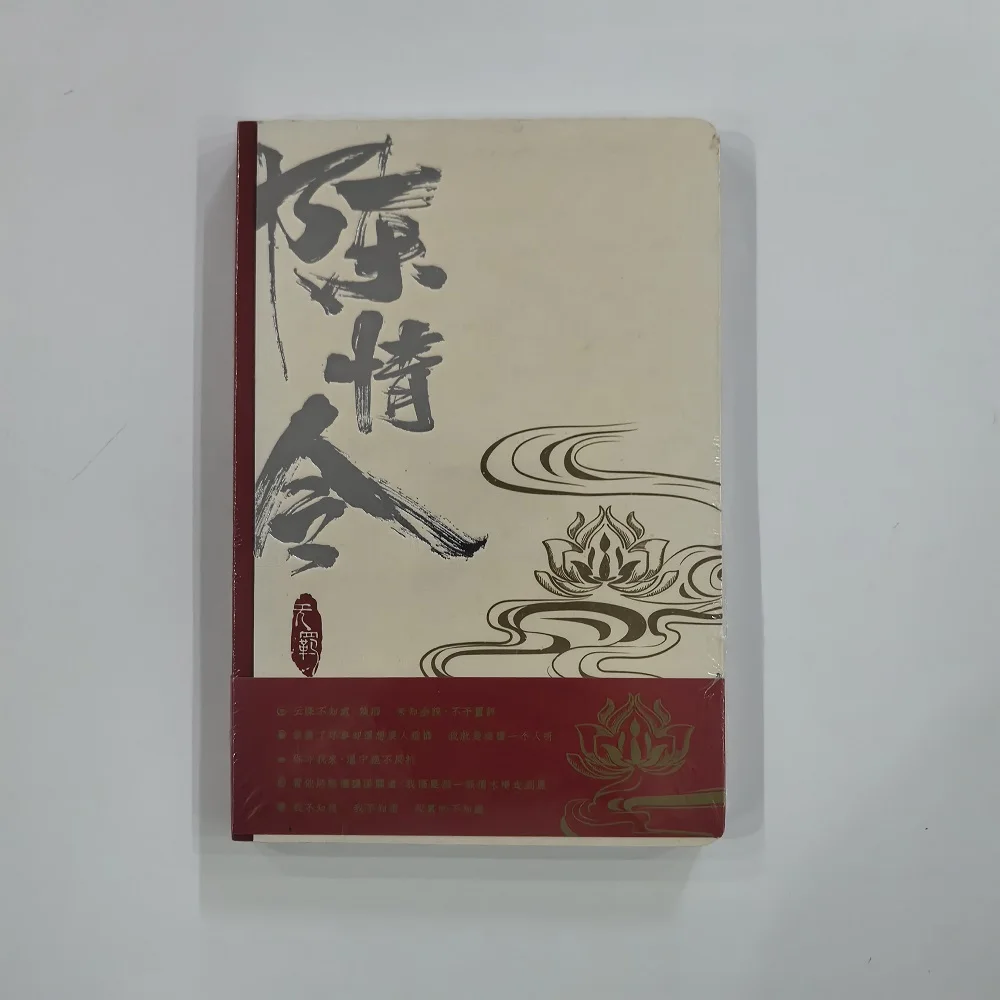 

The Untamed Official Notebook Mo Dao Zu Shi Diary Planner Notebook Kawaii Weekly Planner Agenda Fans Gift