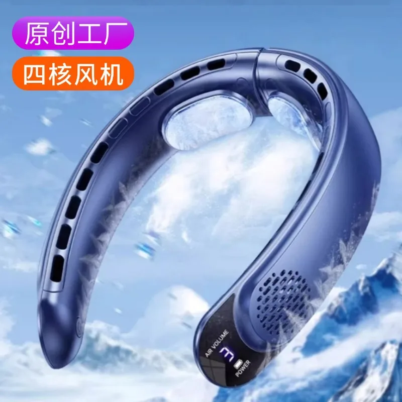Quad-core Fan Outdoor Bladeless Neck Hanging Lazy Portable USB Charging Private Model Neck Hanging Fan
