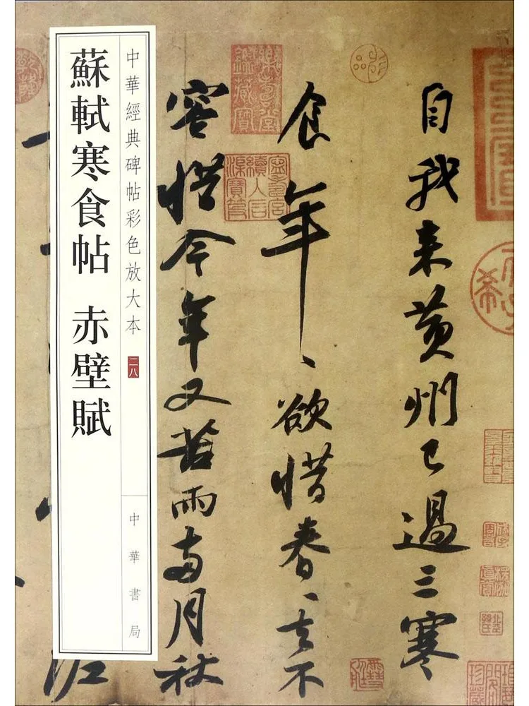 

Книга-руководство Winshare: Су-йэ, холодные закуски, Red Wall Fu