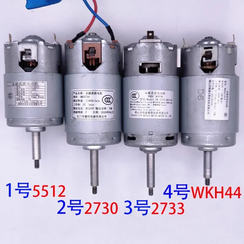 

Soybean milk machine motor DR2733/DMF2730 DC 220V 10000rpm output power 70W