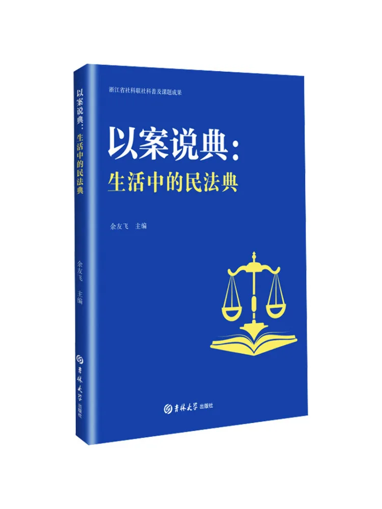 Book-Winshare Case Studies Civil Code in Everyday Life