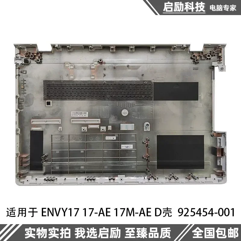 For HP HP ENVY17 17-AE 17M-AE D Bottom Case Replacement Part Number 925454-001