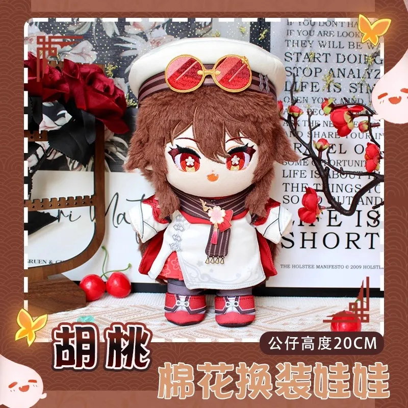 

20 см аниме игры Genshin Impact Hu Tao мягкая игрушка плюшевая кукла детская игрушка хлопковая кукла одежда платье Рождественский подарок подарок куклы