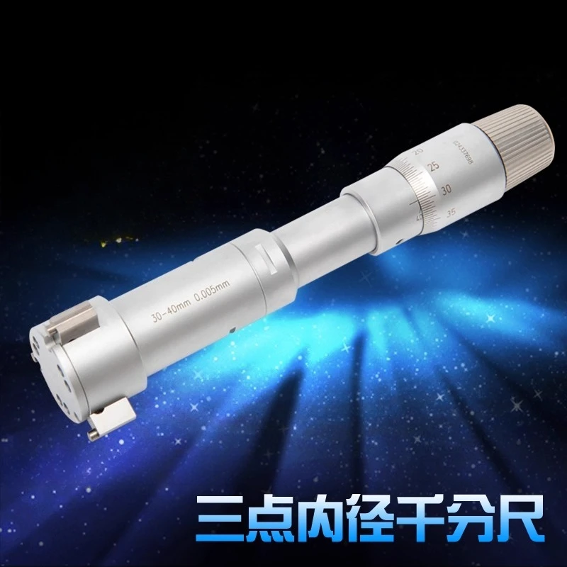 أداة قياس عالية الدقة ثلاث مخالب ثلاث نقاط القطر الداخلي ميكرومتر ثقب قطر قياس الحجم