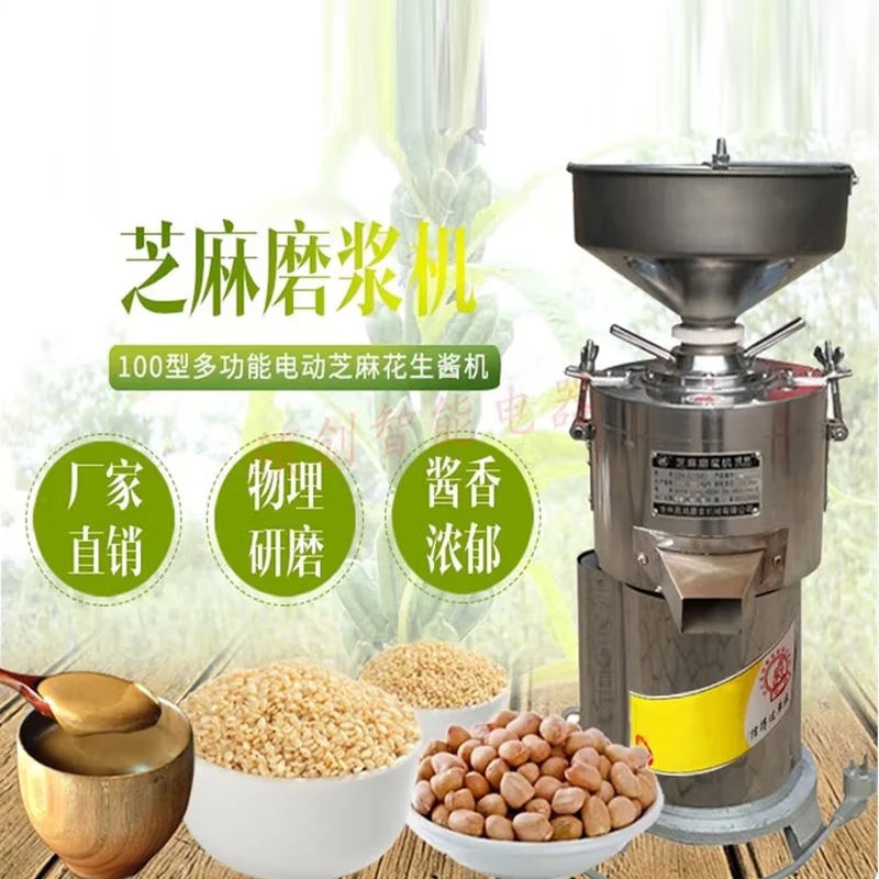 

Машина для производства соевого молока, мельница для зерна, коммерческая машина для соевого молока, кухонная автоматическая отдельная машина для соевого молока из нержавеющей стали