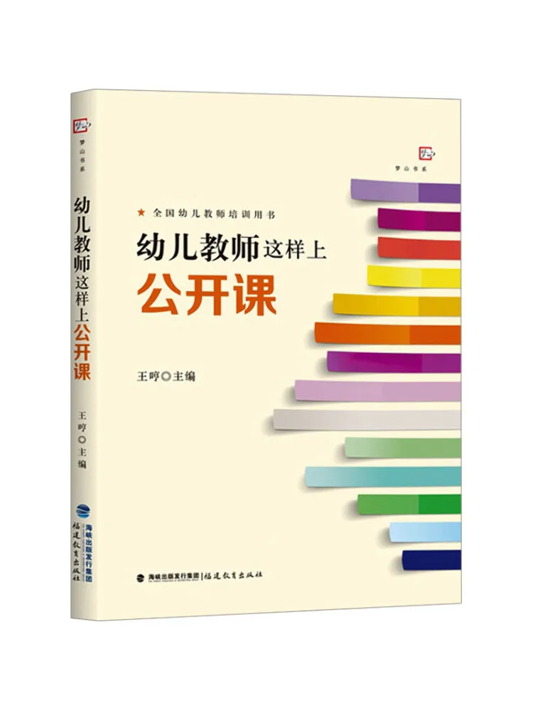 

Книга-Winshare This Is How Preschool Teachers Conduct Public Lessons Пересмотренное издание
