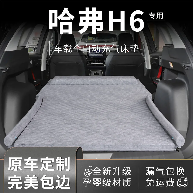 Inflatable Car Mattress Sleeping Pad For Haval H6 Third Generation Rear Trunk Bed 180 130 Flocking Wear Resistant