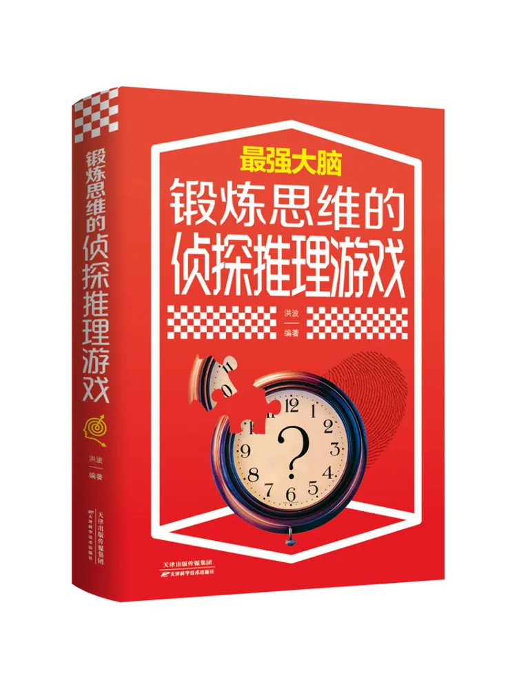 

Book-Winshare Detective Reasoning Game That Exercises Thinking Skills