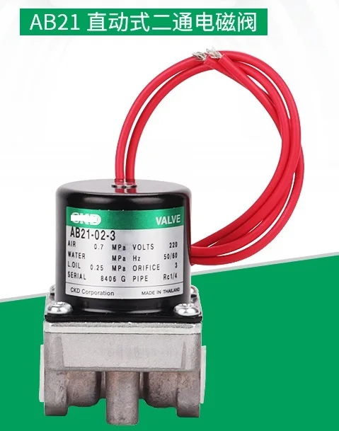 

Электромагнитный клапан AB21-01/02-2/3/5/A/-AC220V-AC110V AB21-02-3-A-DC24V