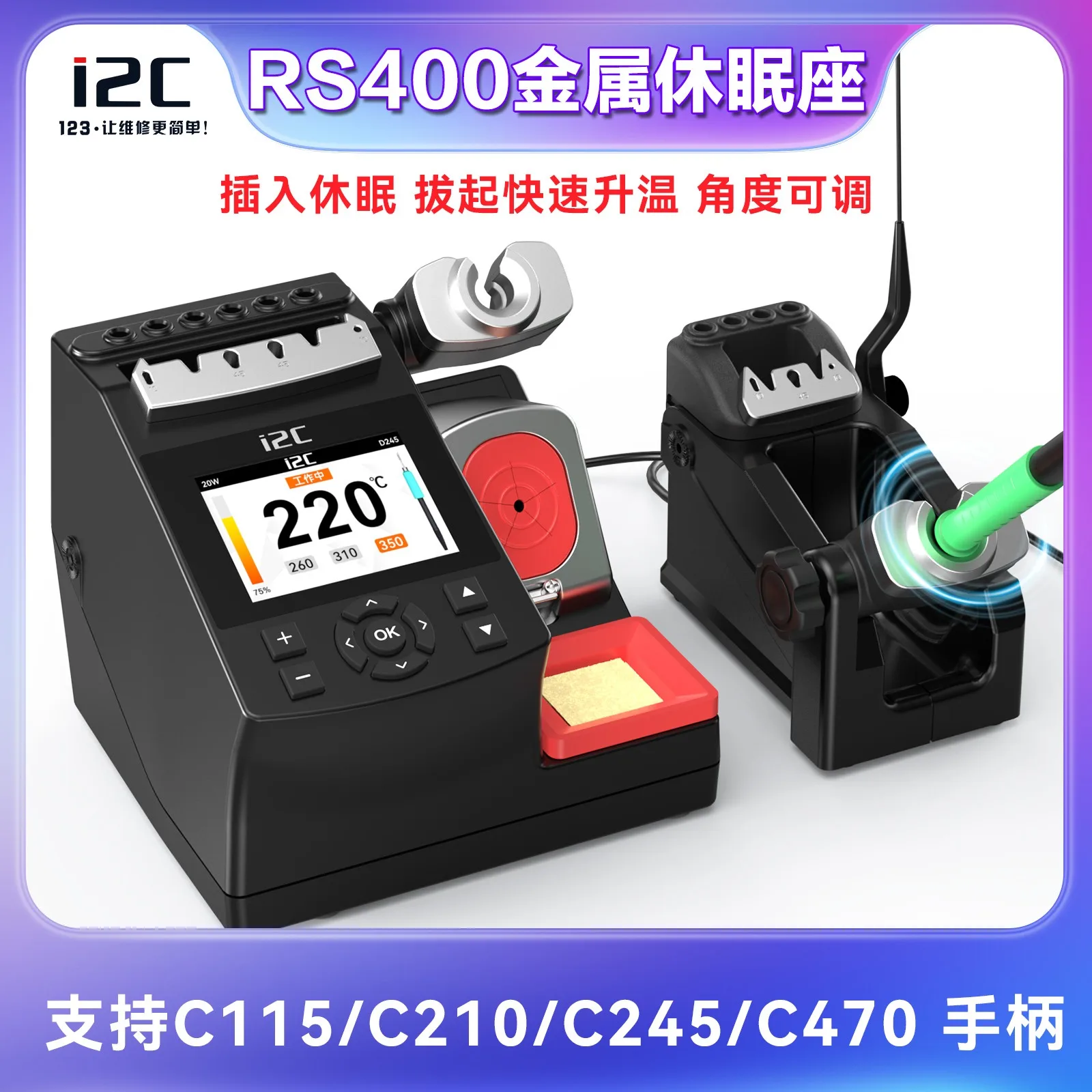 1Pcs Soldering Iron Stand Sleep seat Soldering Holder Universal C210/C245/C115 Handle for JBC/SUGON/2SCN/T3B Soldering Station