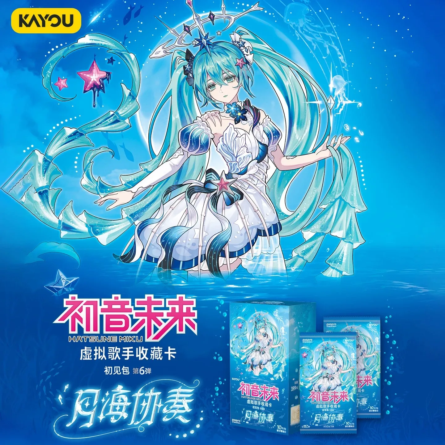 KAYOU Hatsune Miku First Sight Pack 5th Edition Collectible Cards Holographic Rare Anime Booster Box