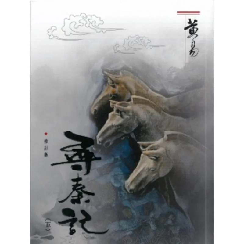 

The Quest For Qin Part FiveRevised Edition Huang Yi Huang Yi Publishing House Limited 9789624913484 Book