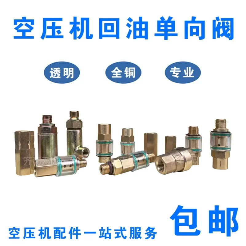Screw Air Compressor Visual Check Valve 1 Min 2 Min All Copper Oil Return Non Return Valve